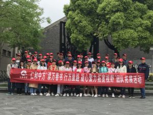 仁和中方開展’讀萬卷書 行萬里路 凝心聚力 拓寬視野’團(tuán)隊(duì)拓展活動(dòng)