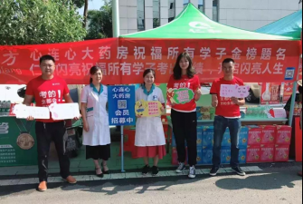 助力高考，開啟閃亮人生