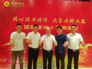 2022年地區十三周年慶感恩答謝會